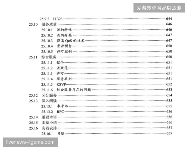 字节跳动与转播商并轨协议旨在消解核心赛事泄露隐患