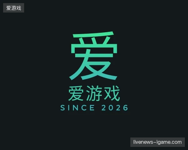 关于爱游戏官方